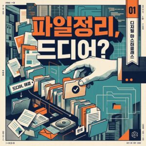 ai thumbnail poster 파일정리 드디어 1788543285