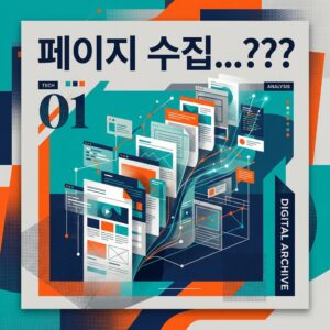 ai thumbnail poster 페이지 수집 1788545750